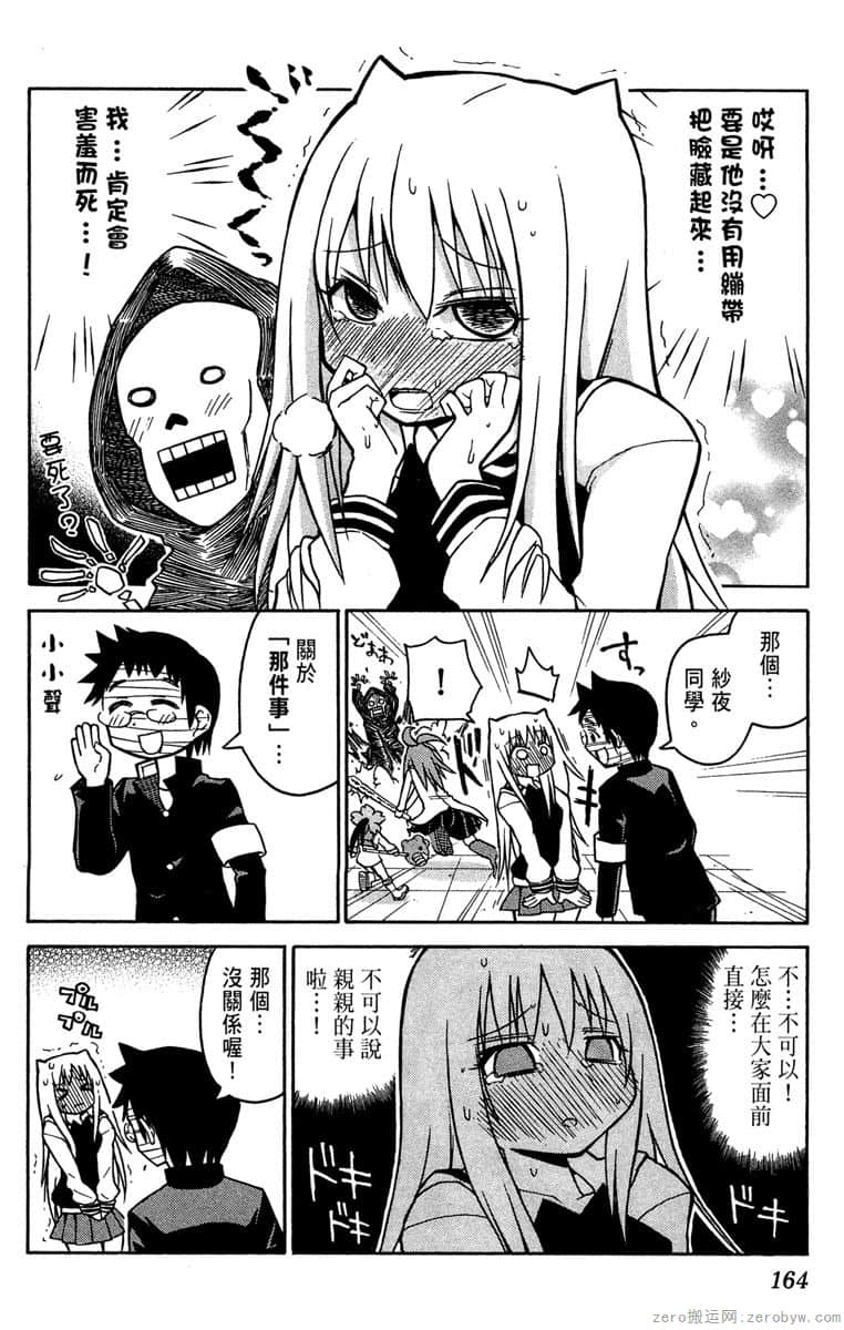 Page 165