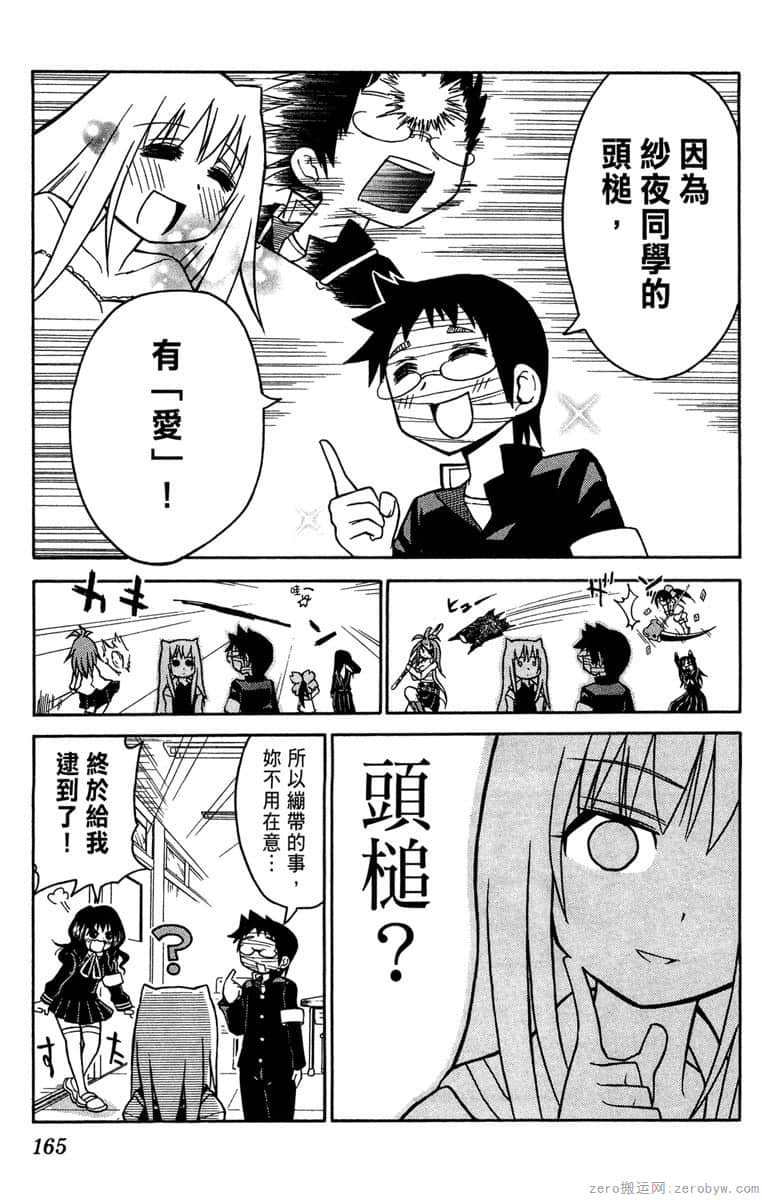 Page 166