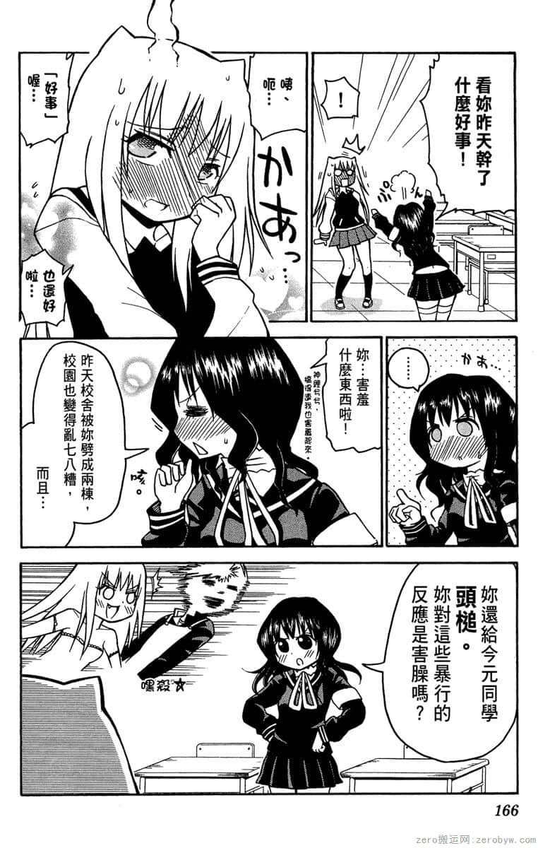 Page 167