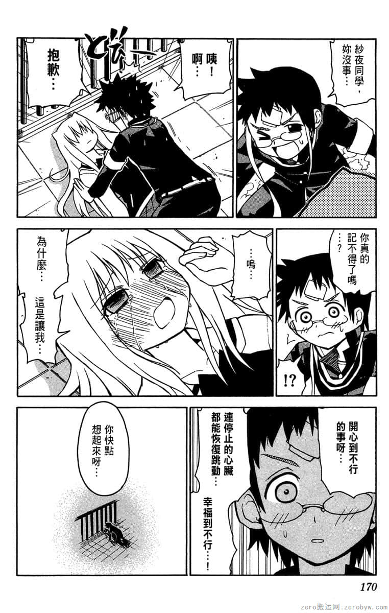 Page 171