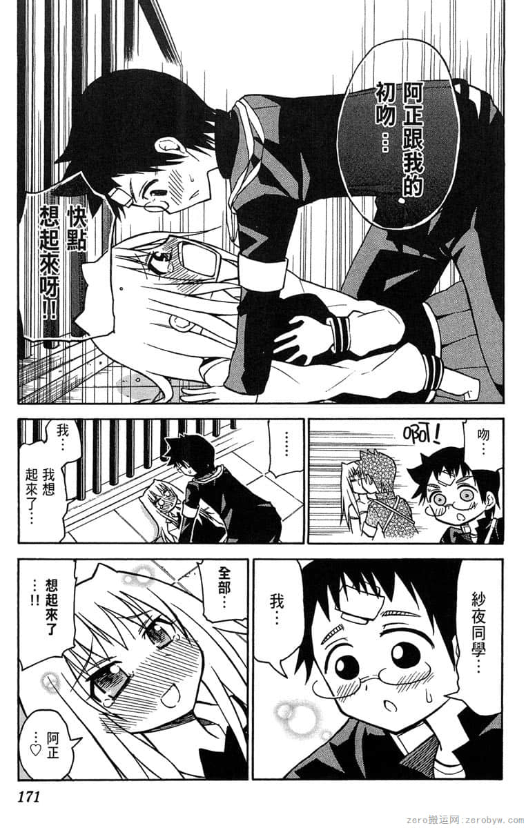Page 172