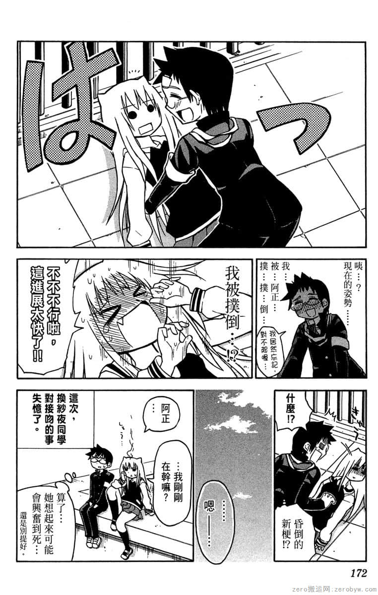 Page 173