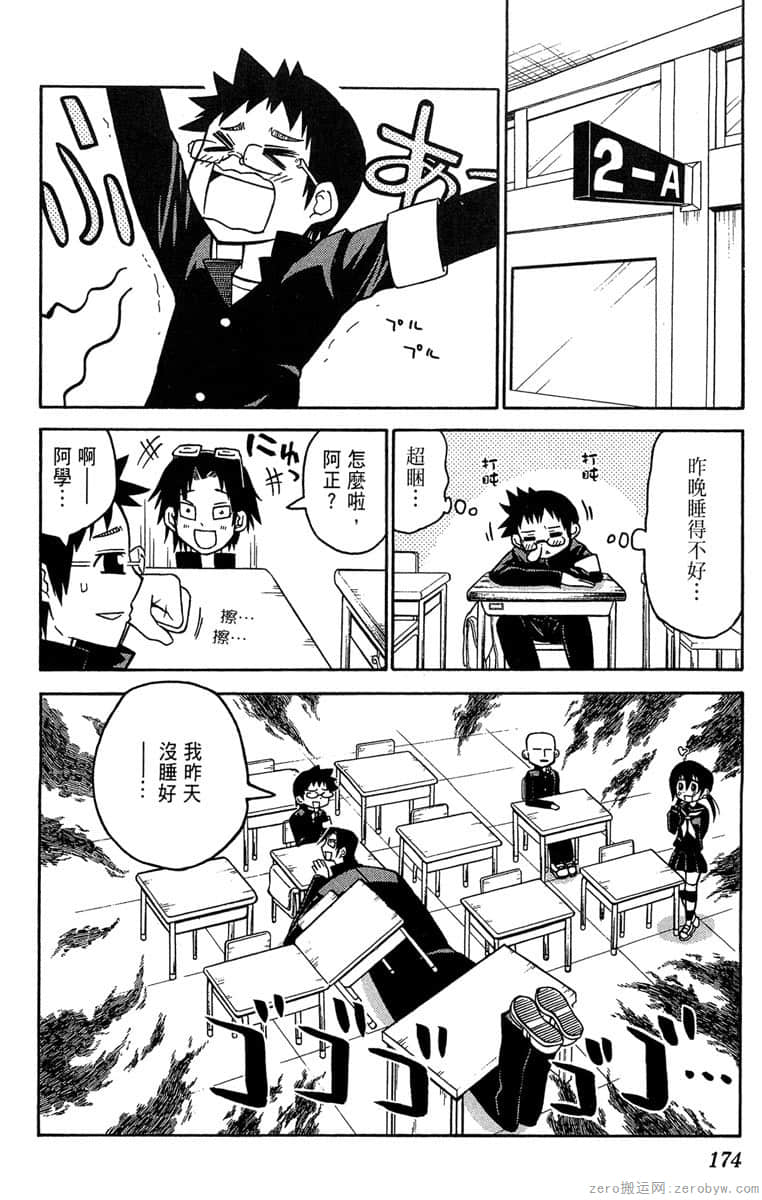 Page 175