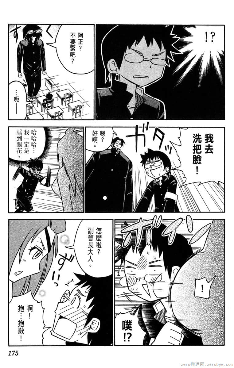 Page 176