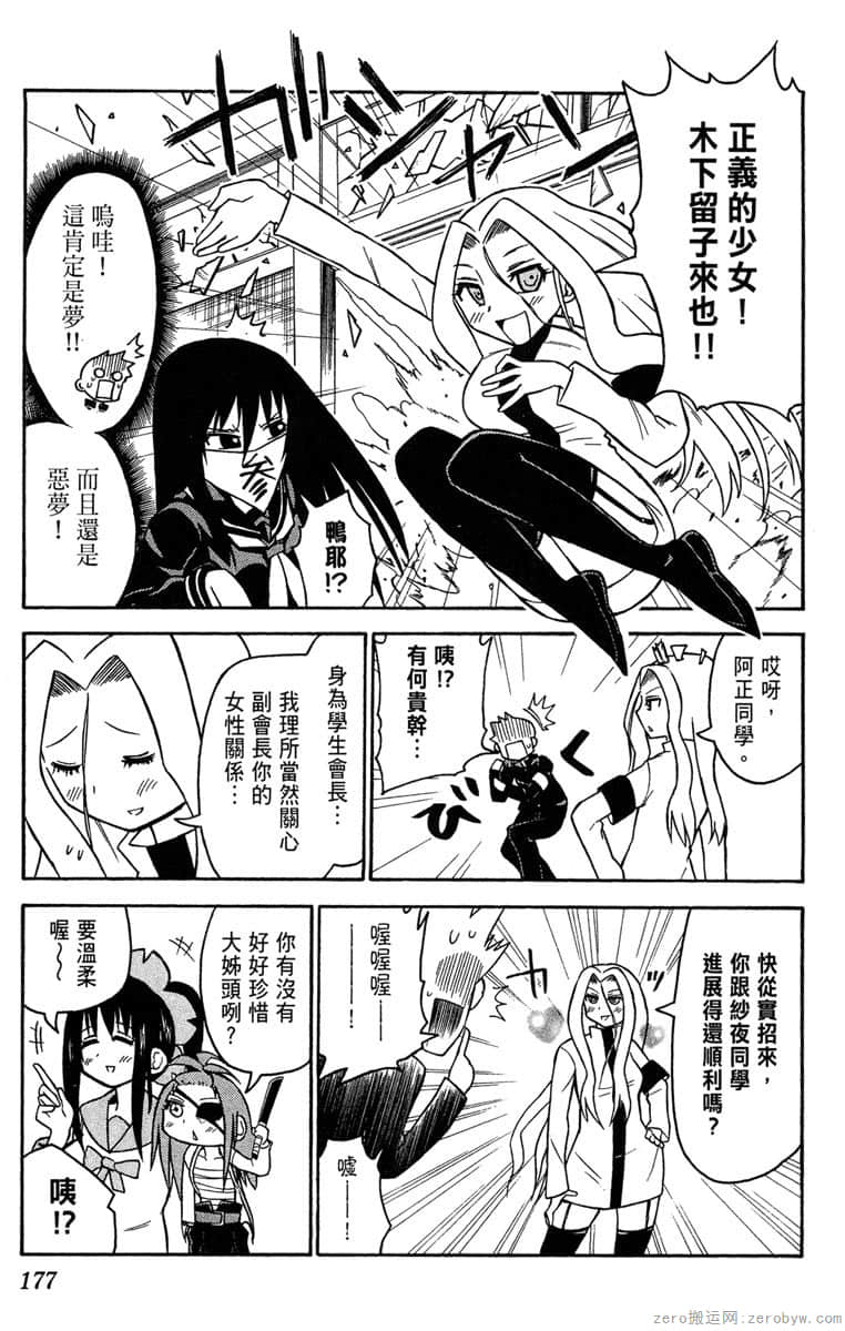 Page 178