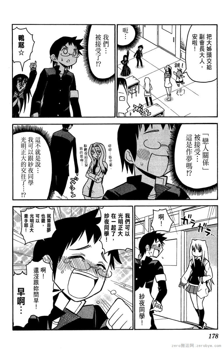 Page 179