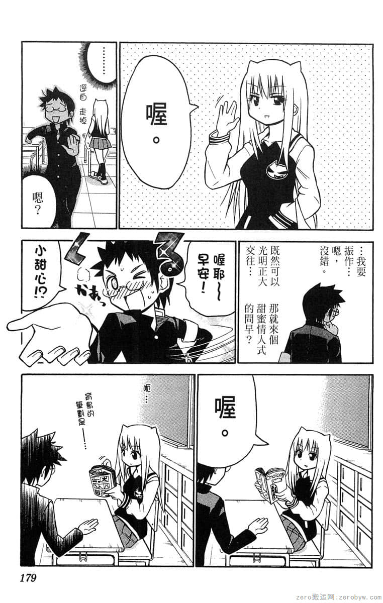 Page 180