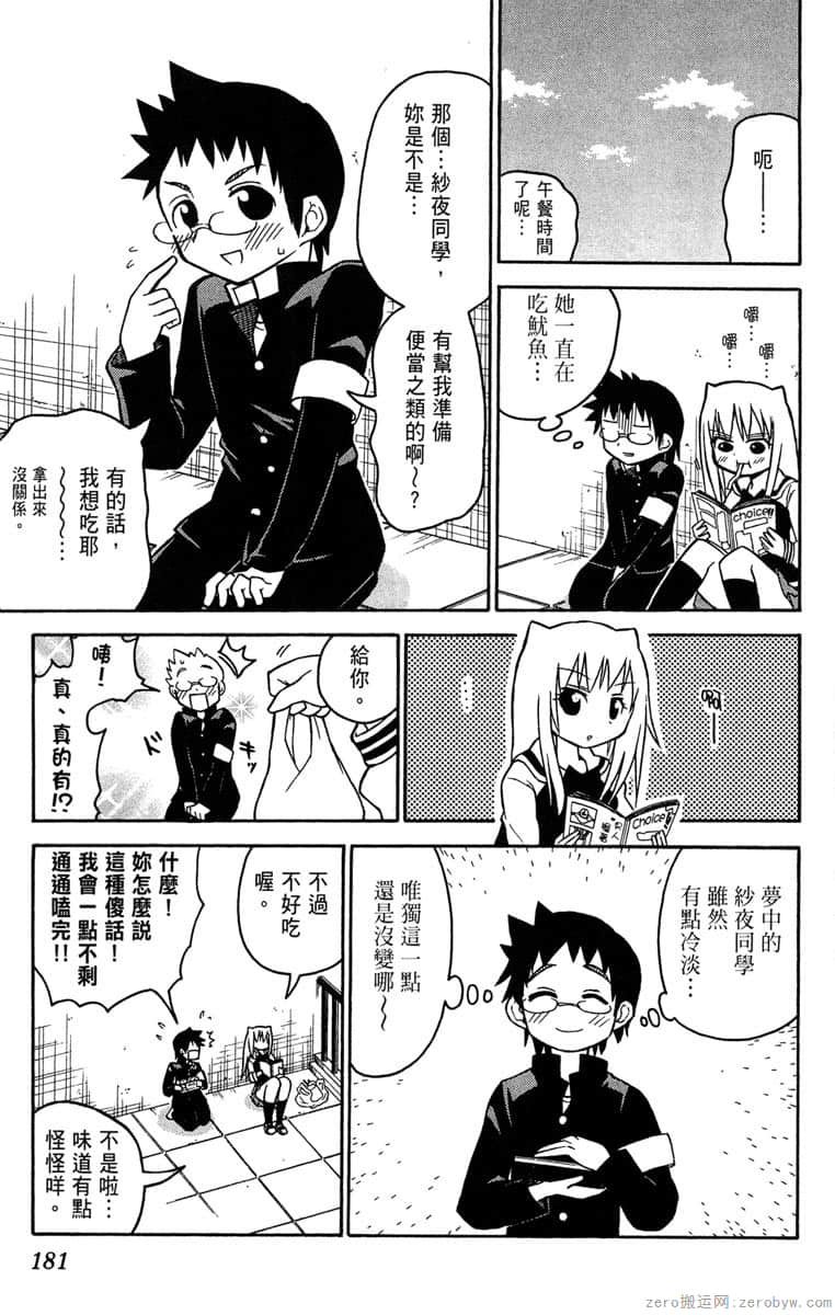 Page 182