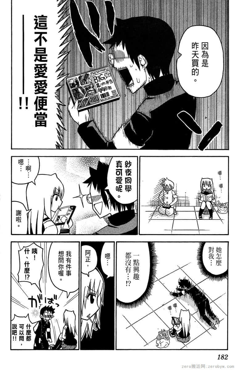 Page 183