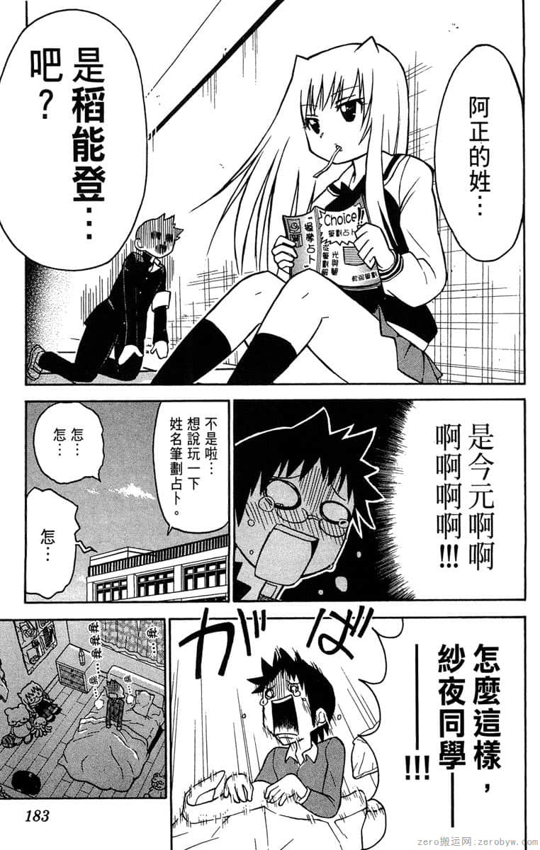 Page 184