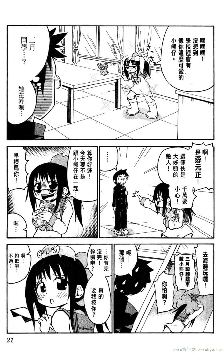 Page 22