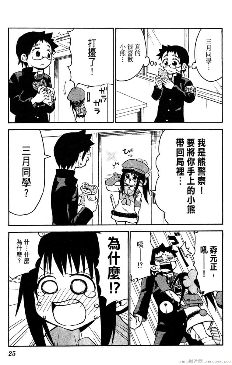 Page 26
