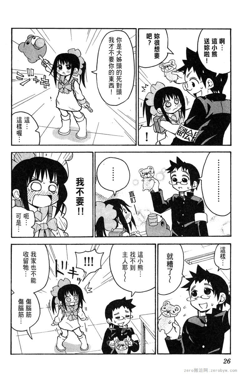 Page 27