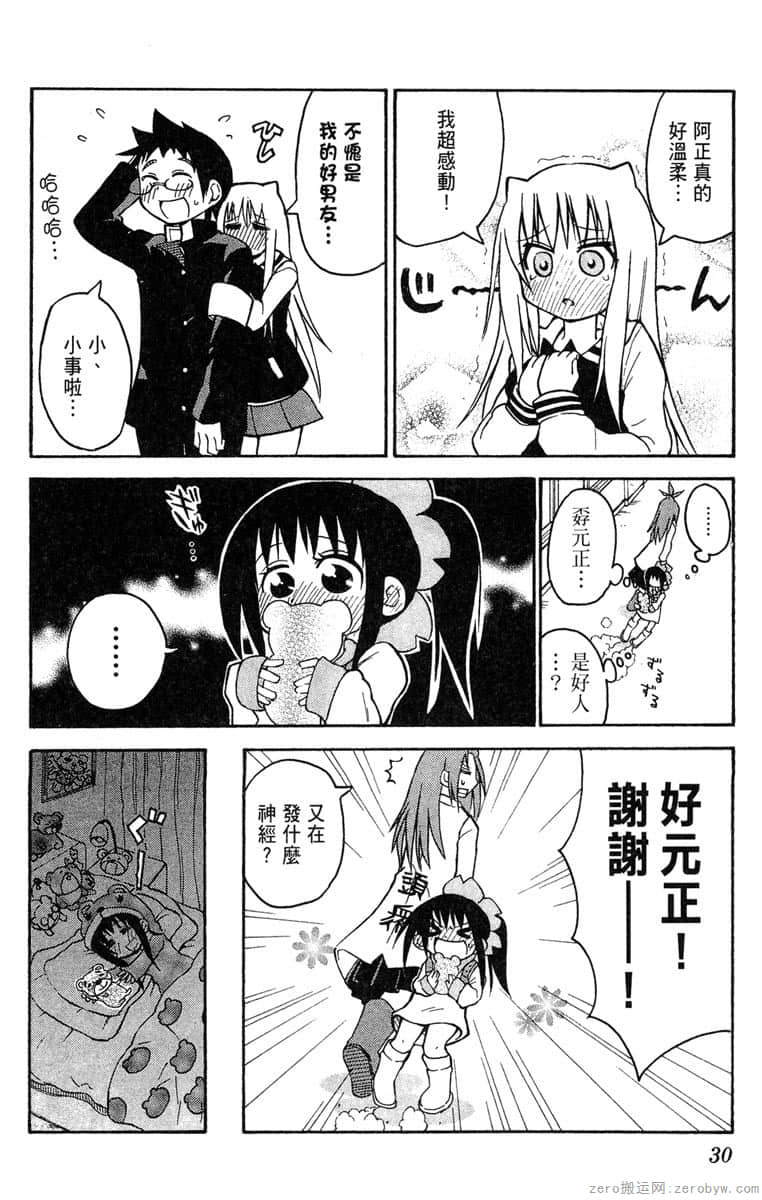 Page 31