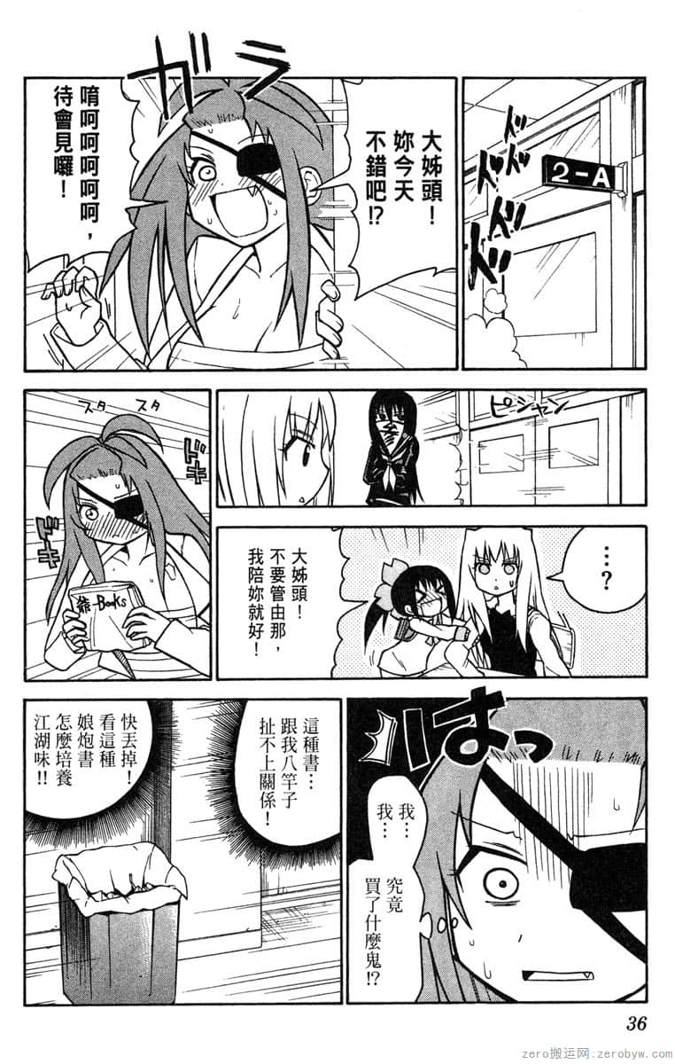 Page 37