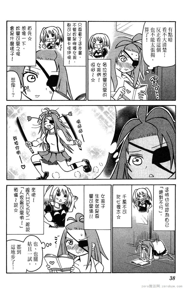 Page 39