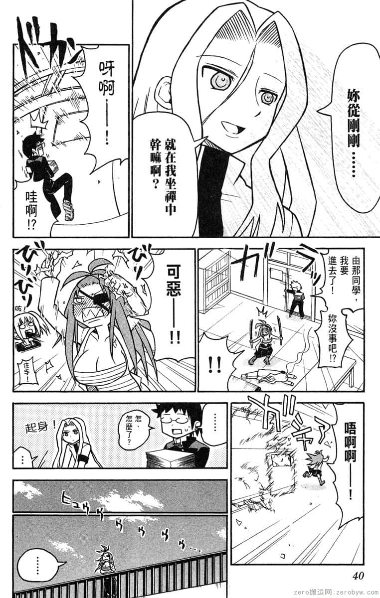 Page 41