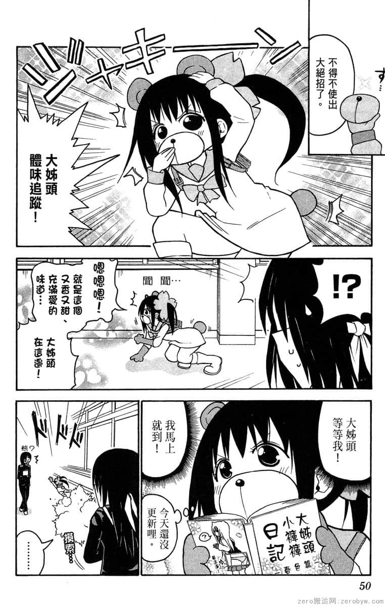 Page 51