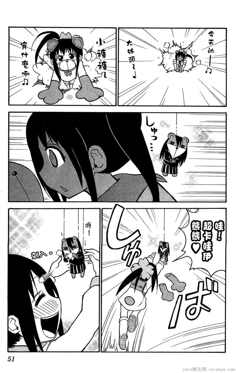 Page 52