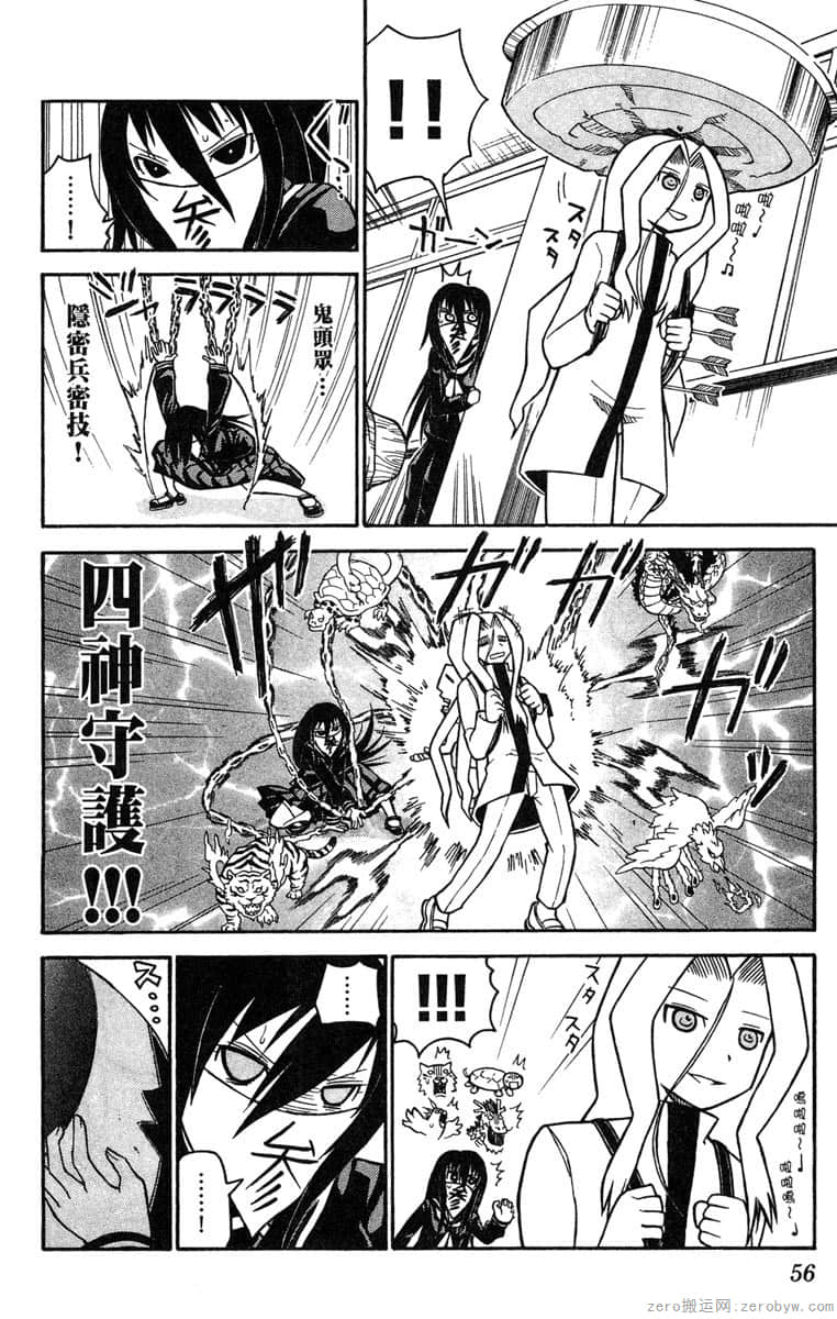 Page 57