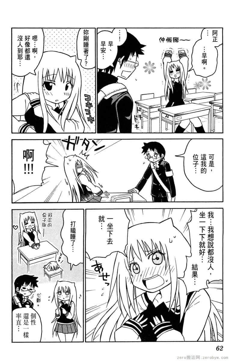 Page 63