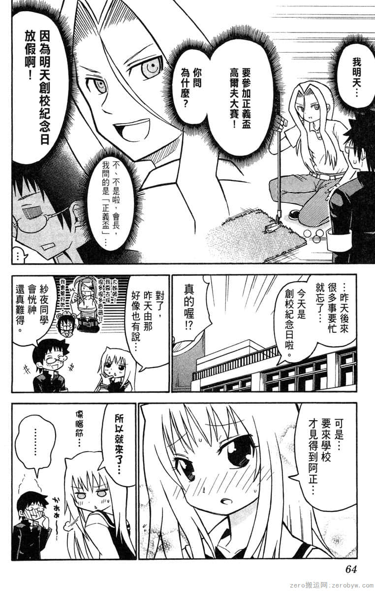 Page 65