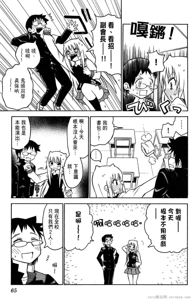 Page 66