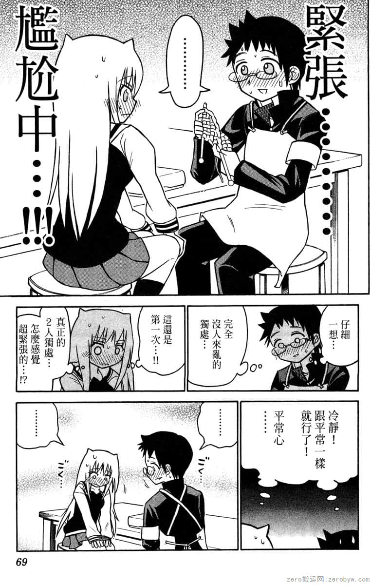 Page 70