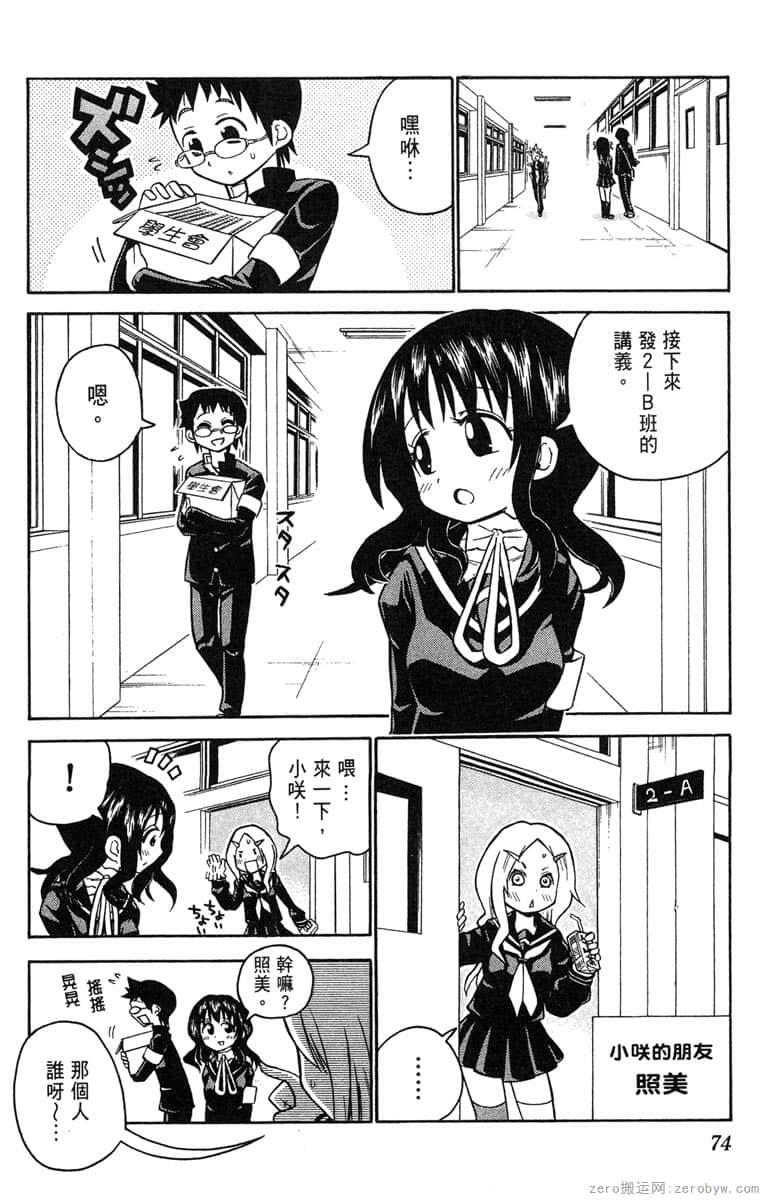 Page 75