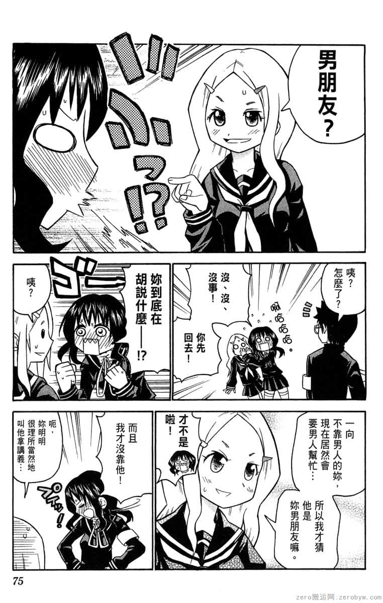 Page 76