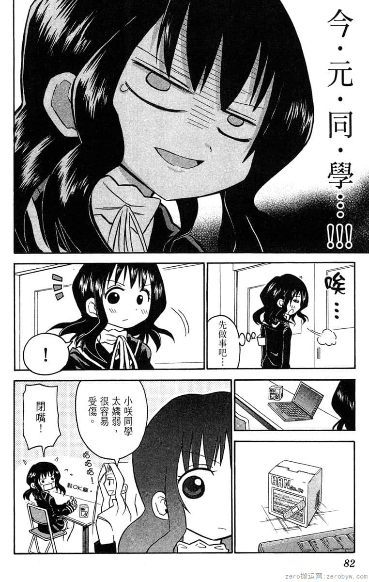 Page 83