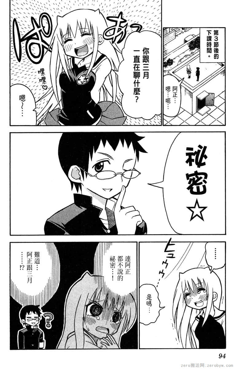 Page 95