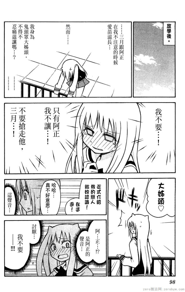 Page 99