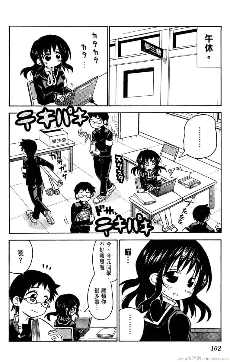 Page 103