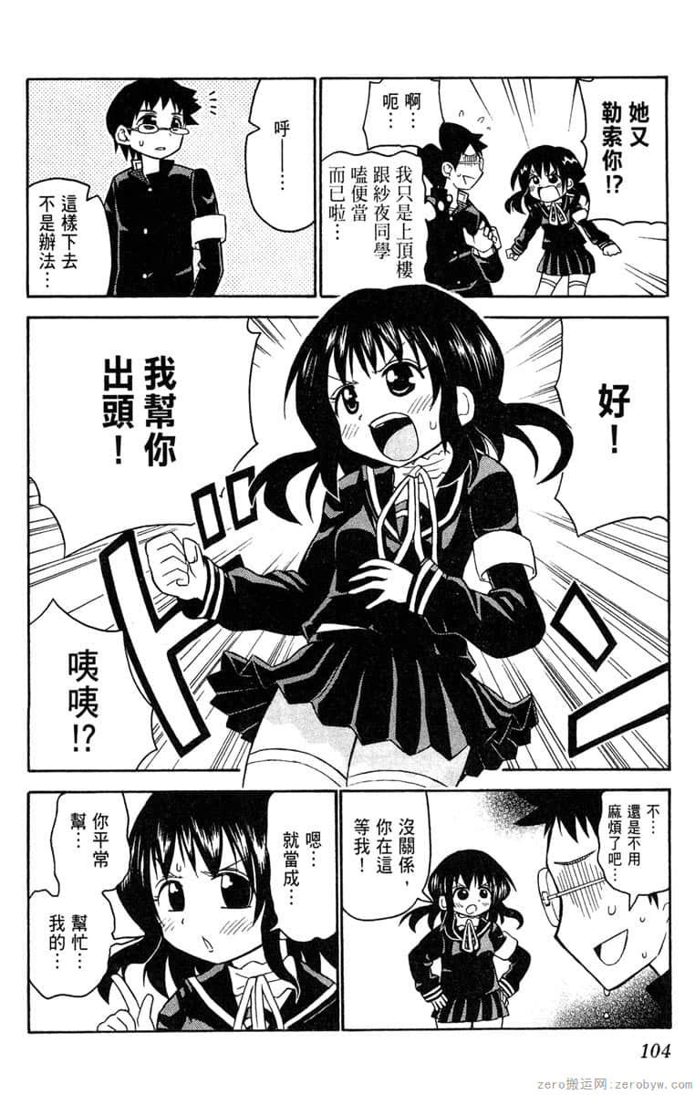 Page 105