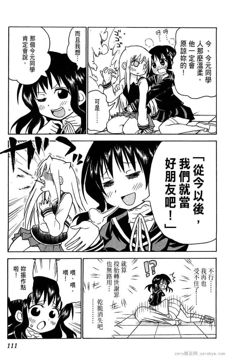 Page 112