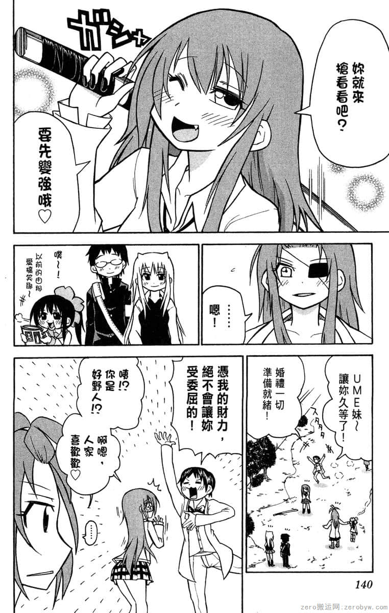 Page 141