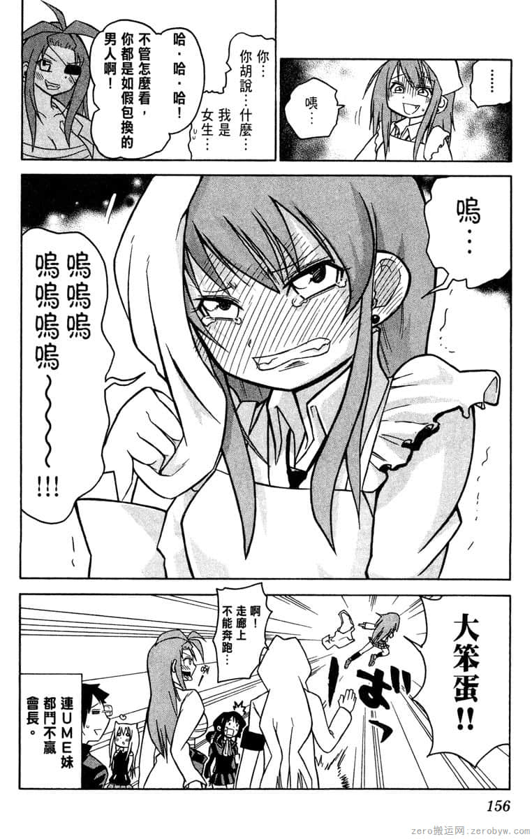 Page 157