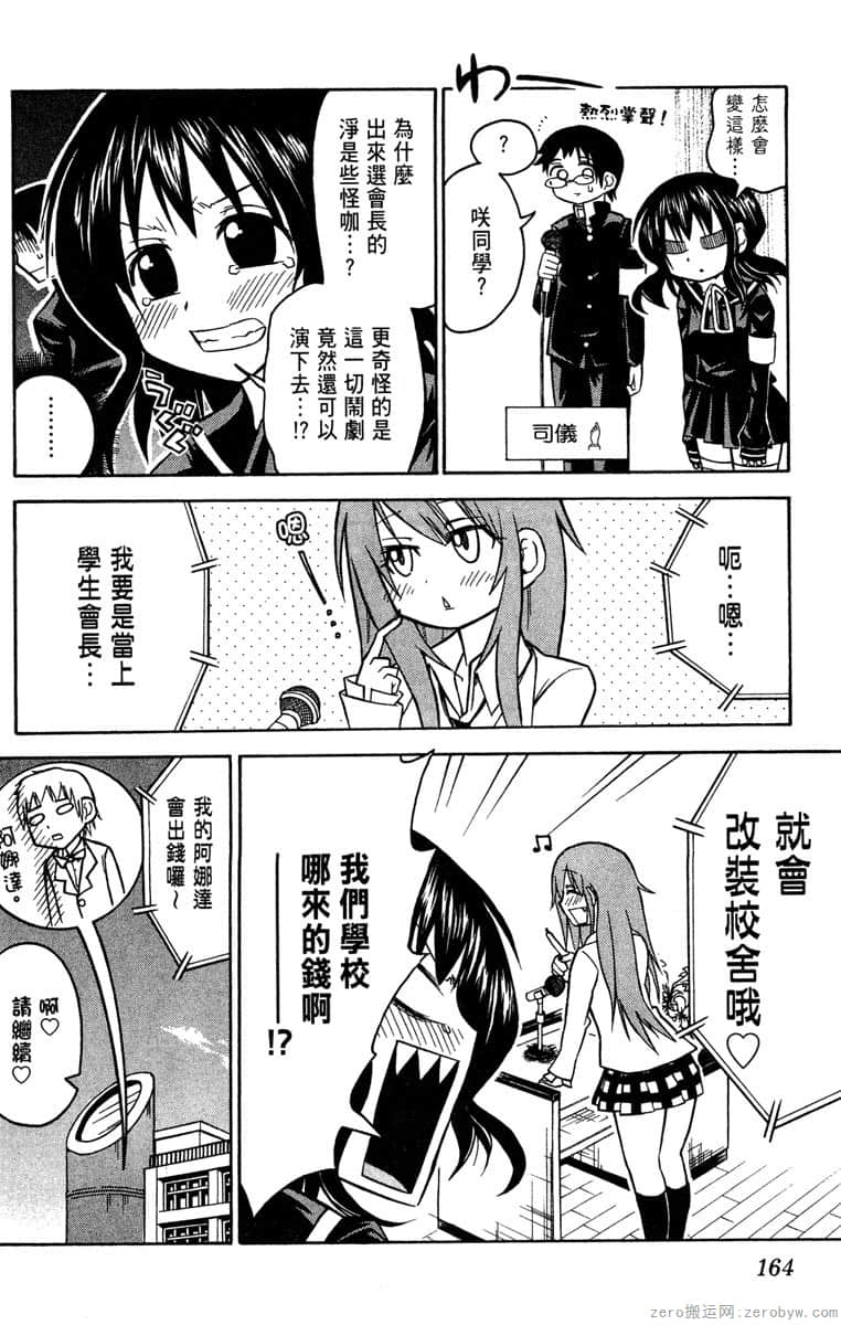 Page 165