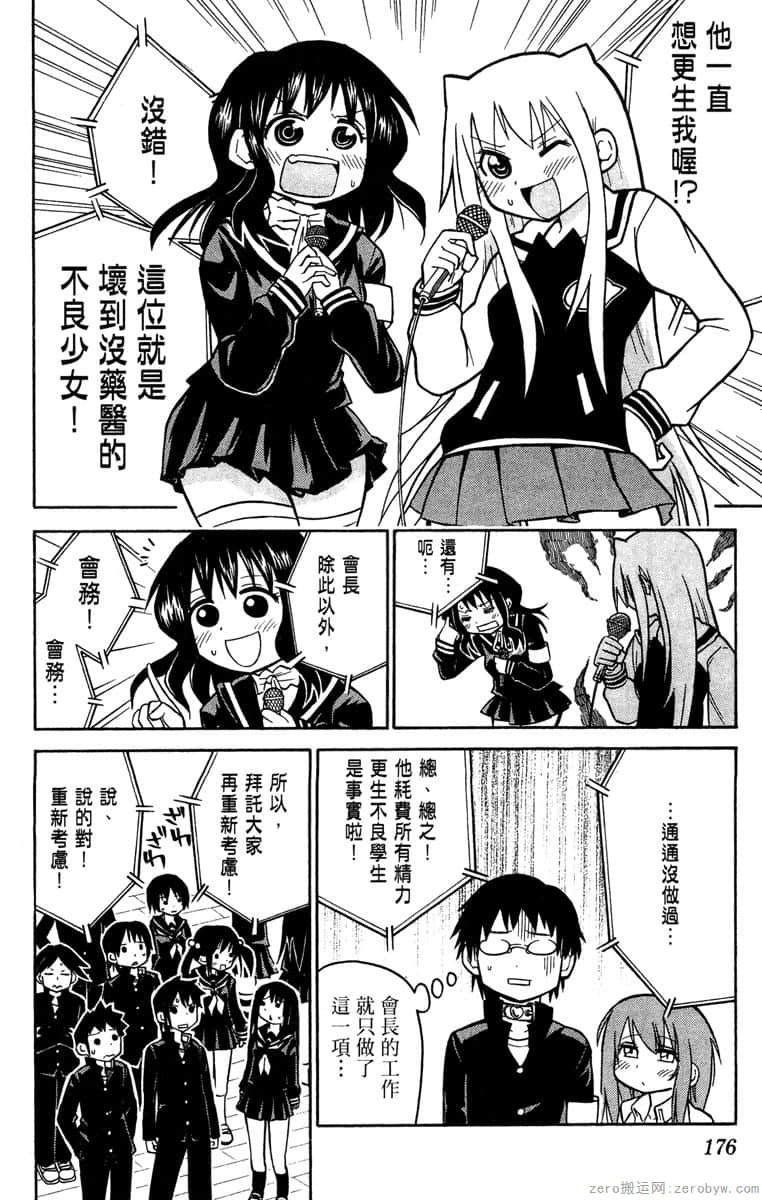 Page 177