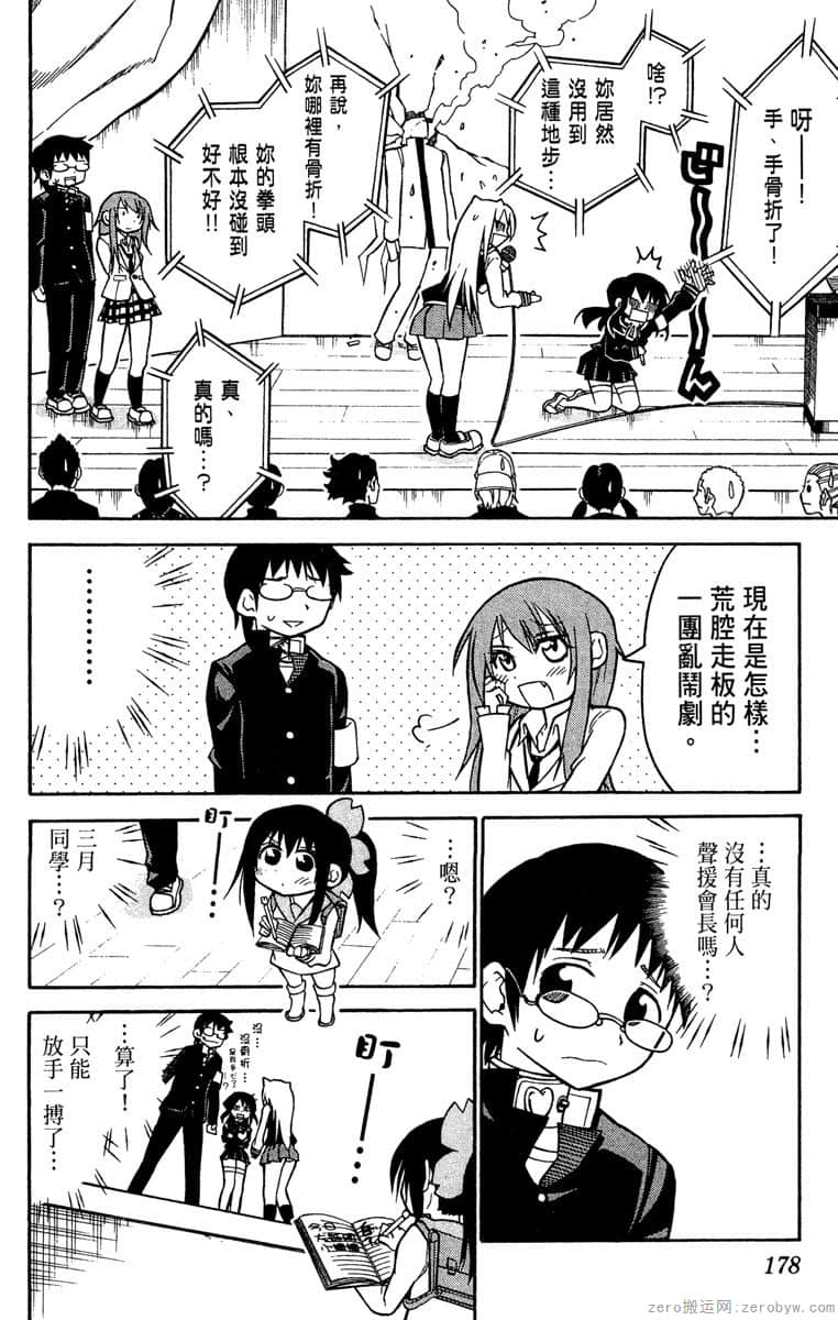 Page 179