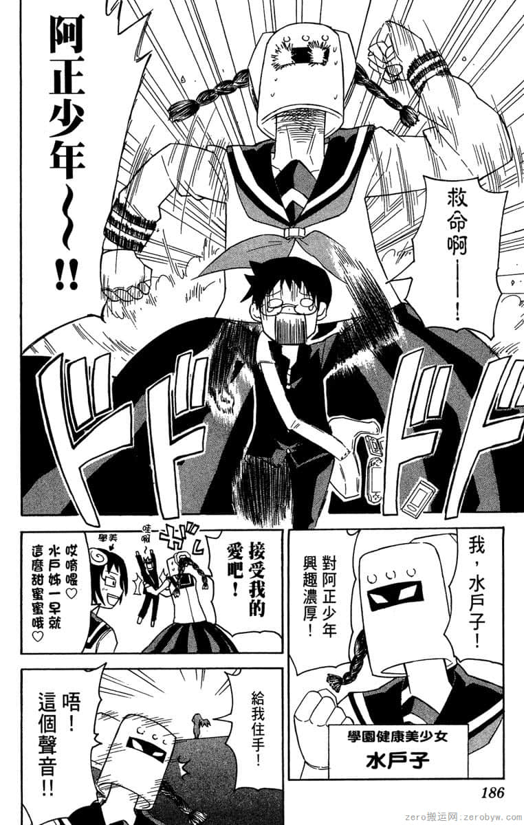 Page 187