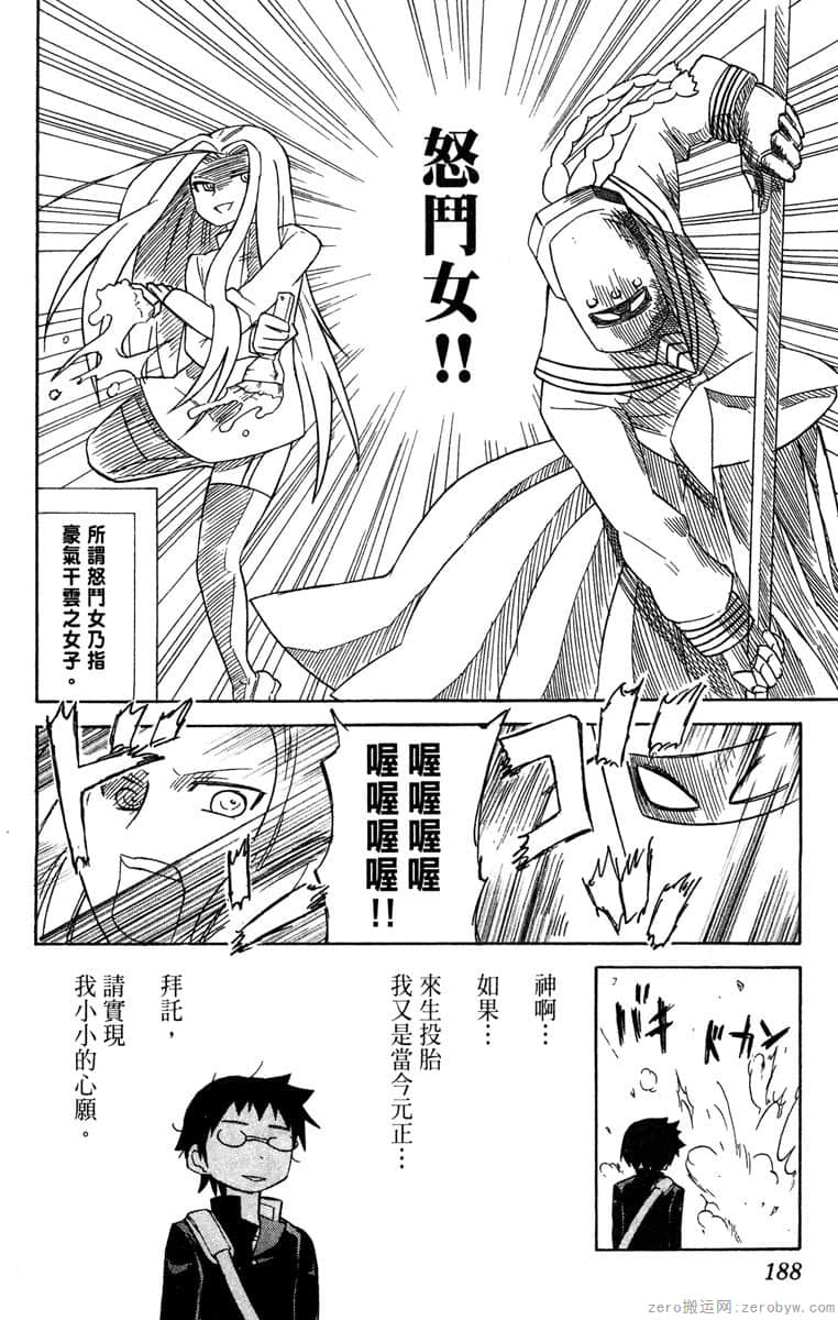 Page 189
