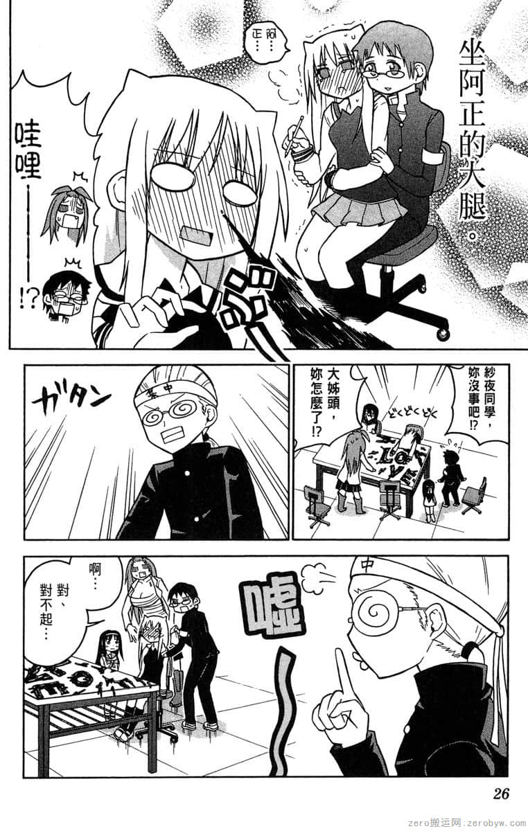 Page 27