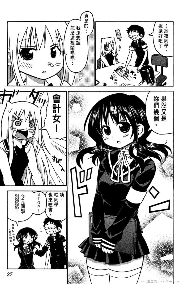 Page 28