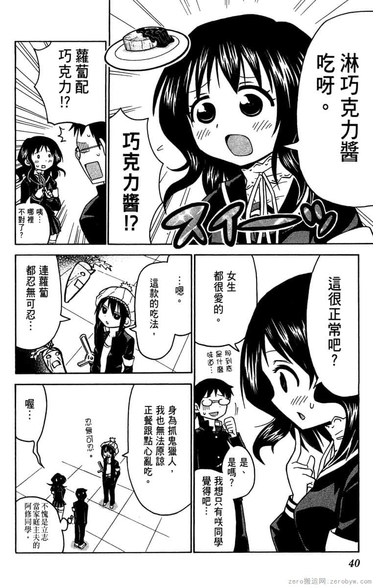 Page 41