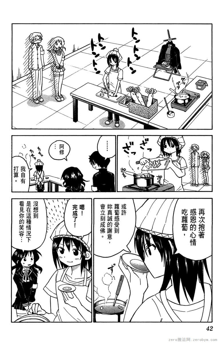 Page 43