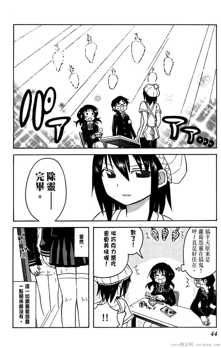 Page 45