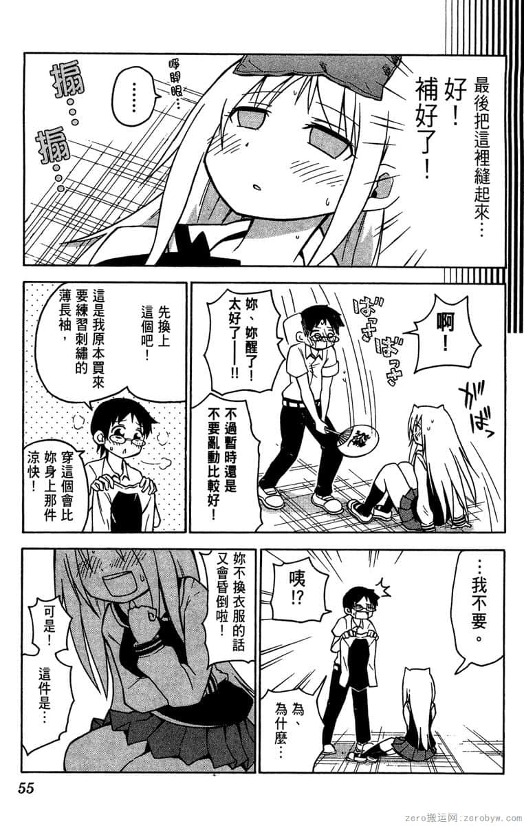Page 56