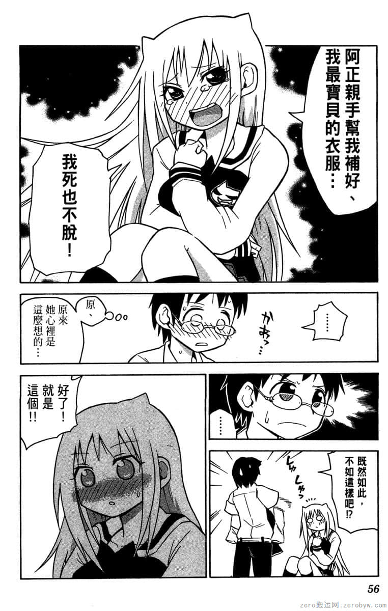 Page 57